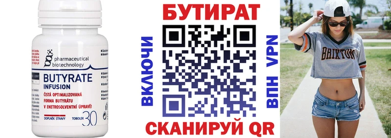 Бутират GHB  Мостовской 